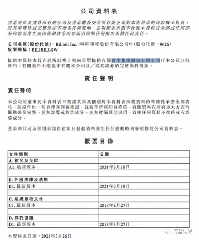 香港正版资料全年资料有限公司,快速设计问题计划_顶级版63.543