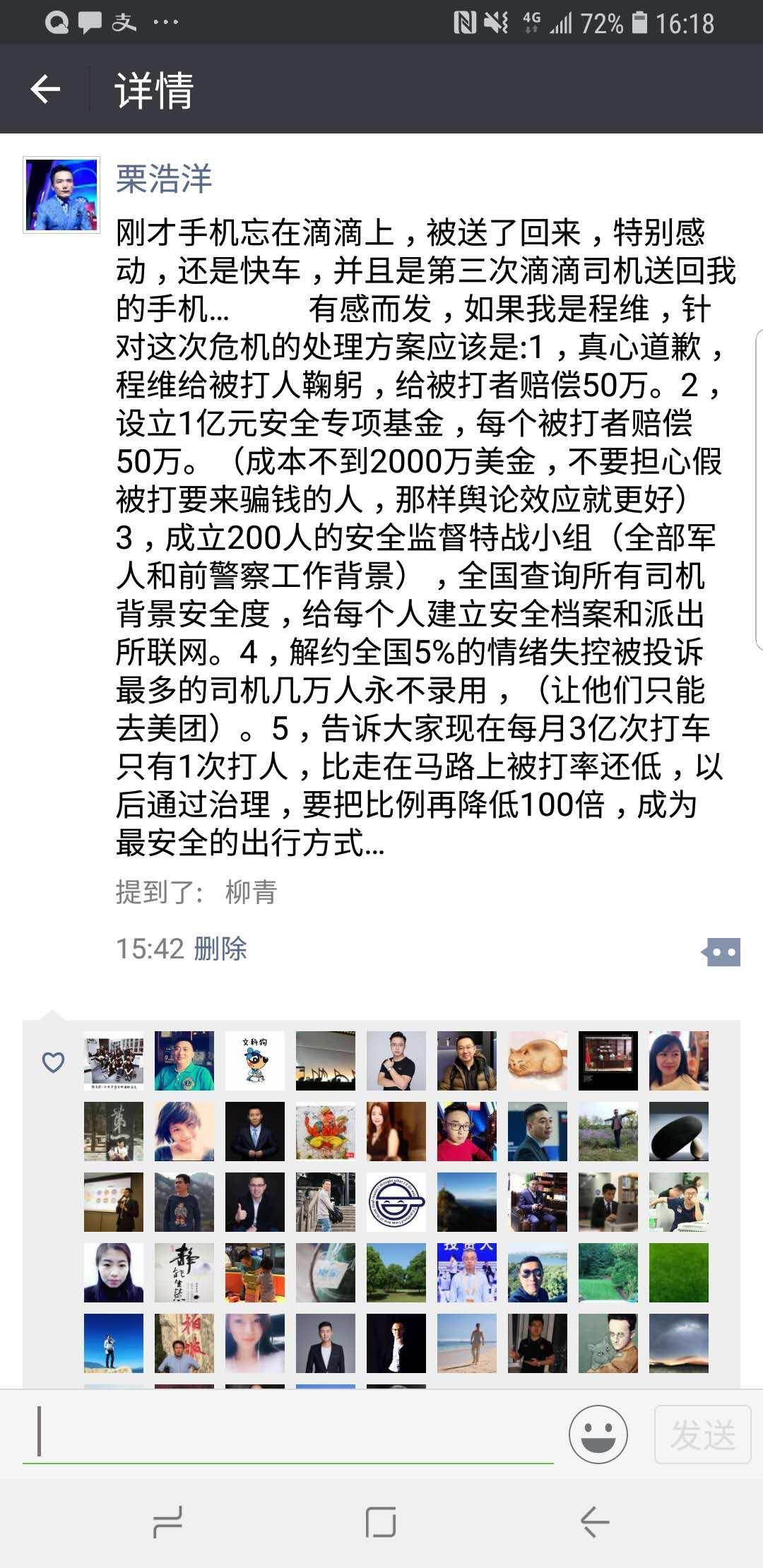 美团回应恶意退单被封号事件，权益保护与平台治理的挑战