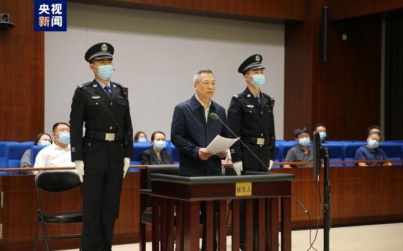 中国银行前董事长被判死缓，金融界的警示与反思