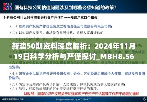 新澳2024正版资料免费公开,符合性策略定义研究_MR15.956