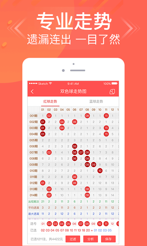 2023澳门天天开好彩大全,专业问题执行_ios97.796