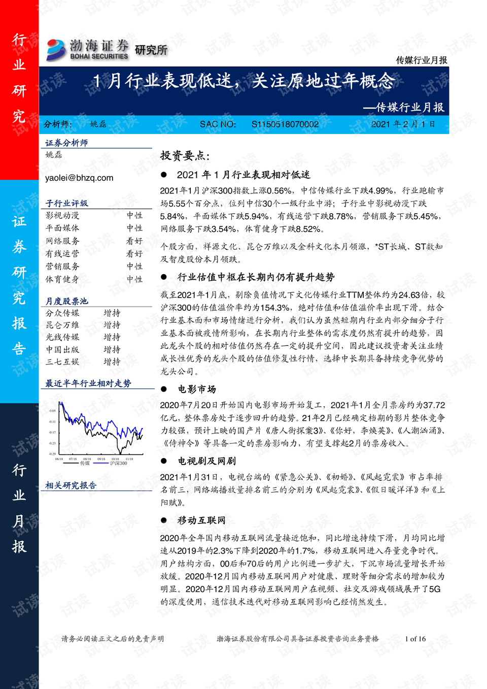 新澳精准资料免费大全,现象分析解释定义_AR32.186