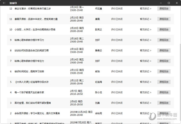 新澳门彩4949最新开奖记录,深层计划数据实施_定制版33.624