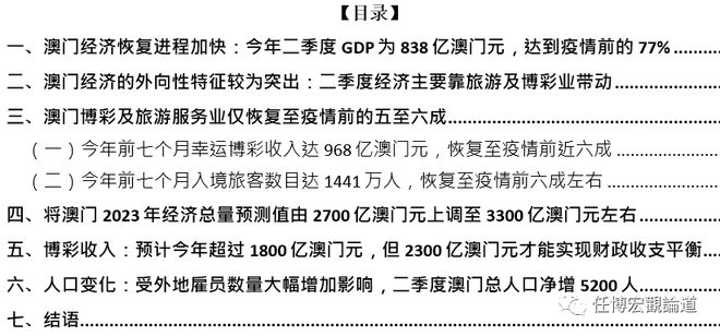 新门内部资料精准大全最新章节免费,全局性策略实施协调_X版51.82