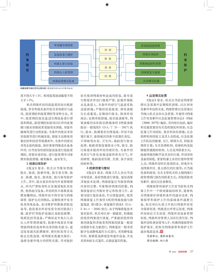 新澳精准资料免费大全,精细分析解释定义_潮流版37.766