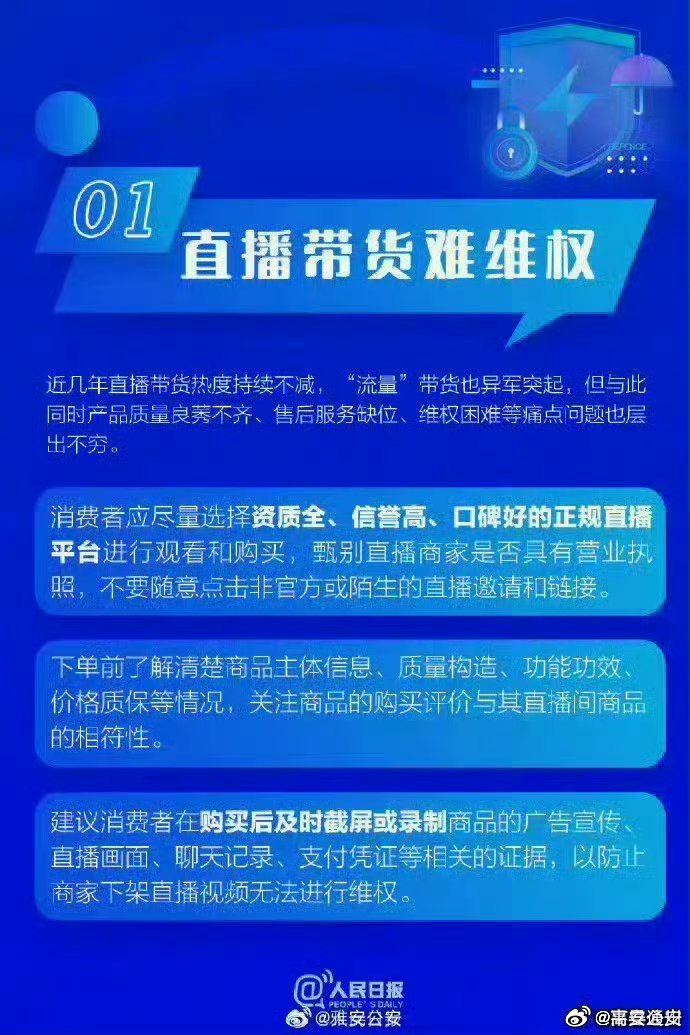 揭秘带货主播卖假神药事件，虚假宣传背后的警示与反思深度剖析