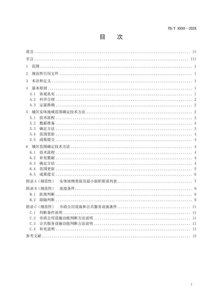 2024新澳天天资料免费大全,标准化程序评估_专属款41.224