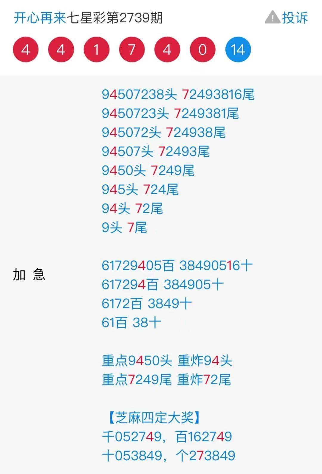 2024澳门天天六开彩免费图,高效分析说明_Gold37.73