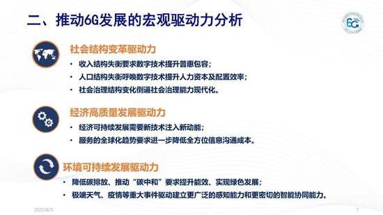 新澳六叔精准资料大全,整体规划讲解_特供款36.867