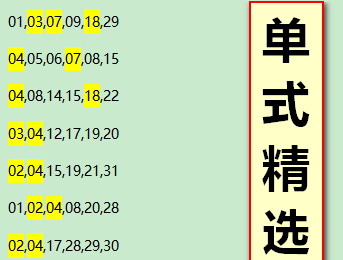 最准确一肖中,经典解释落实_豪华版180.300