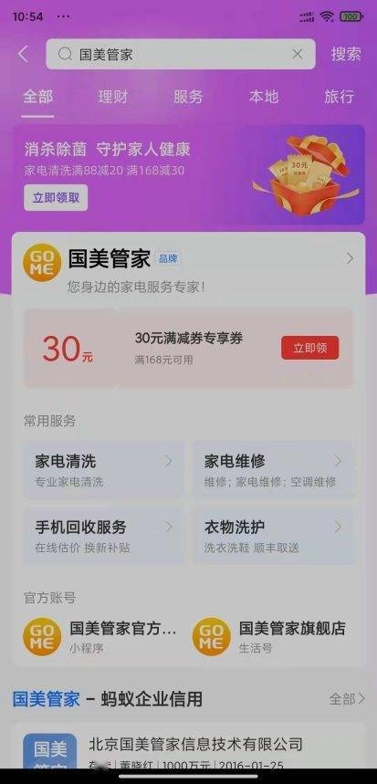 澳门一码一肖一特一中直播,实效设计计划解析_AR版44.673