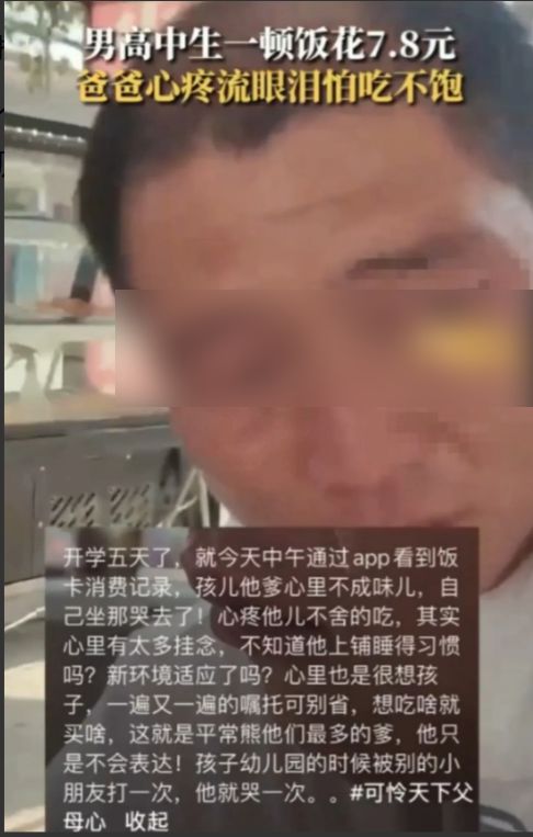 妈妈心疼儿子学校餐费八元，感慨落泪