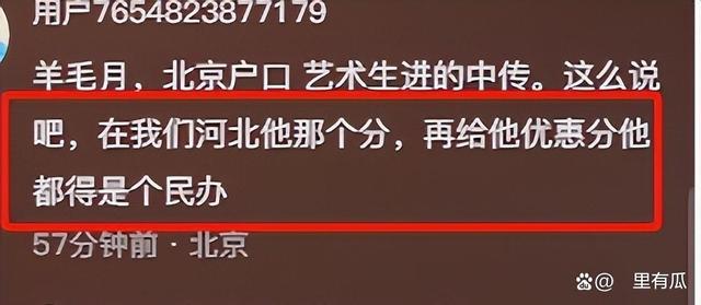 北大回应羊毛月学历造假事件，坚决维护学术诚信与教育公正