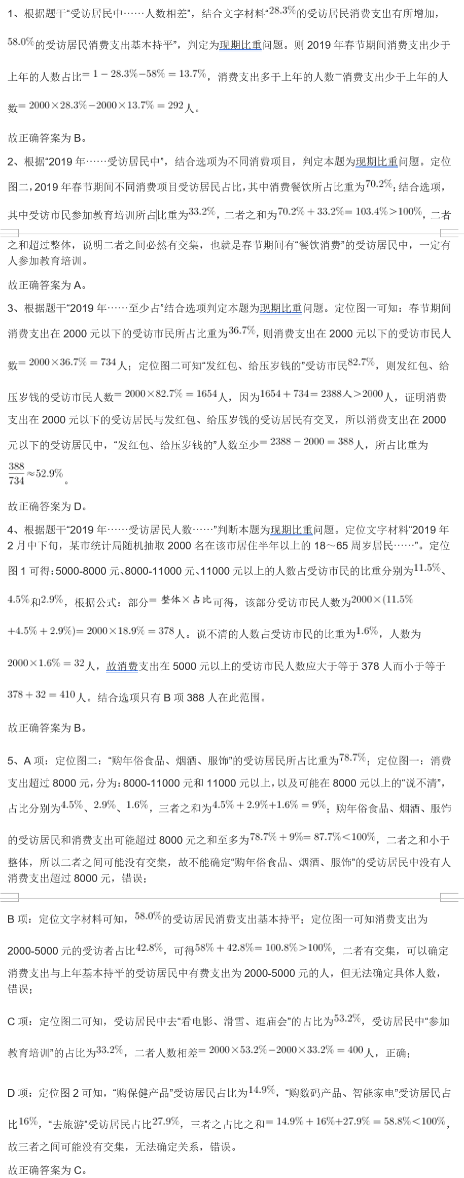 管家婆的资料一肖中特46期,实地研究解析说明_钻石版35.923