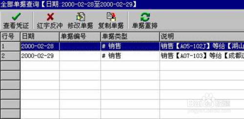 管家婆一票一码资料,系统分析解释定义_X21.882