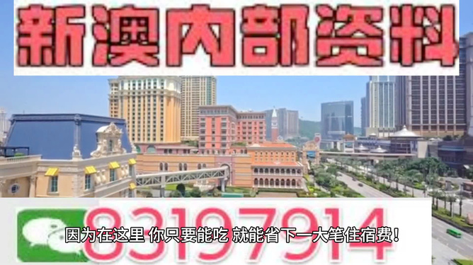 2024新澳精准资料免费提供,澳门内部,全面数据分析方案_GM版12.197