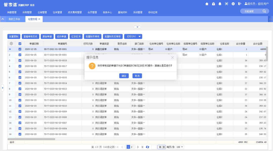 管家婆一码中一肖使用方法,效率资料解释落实_DP67.371