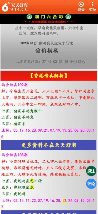 二四六天天彩资料大公开,涵盖了广泛的解释落实方法_VIP32.756