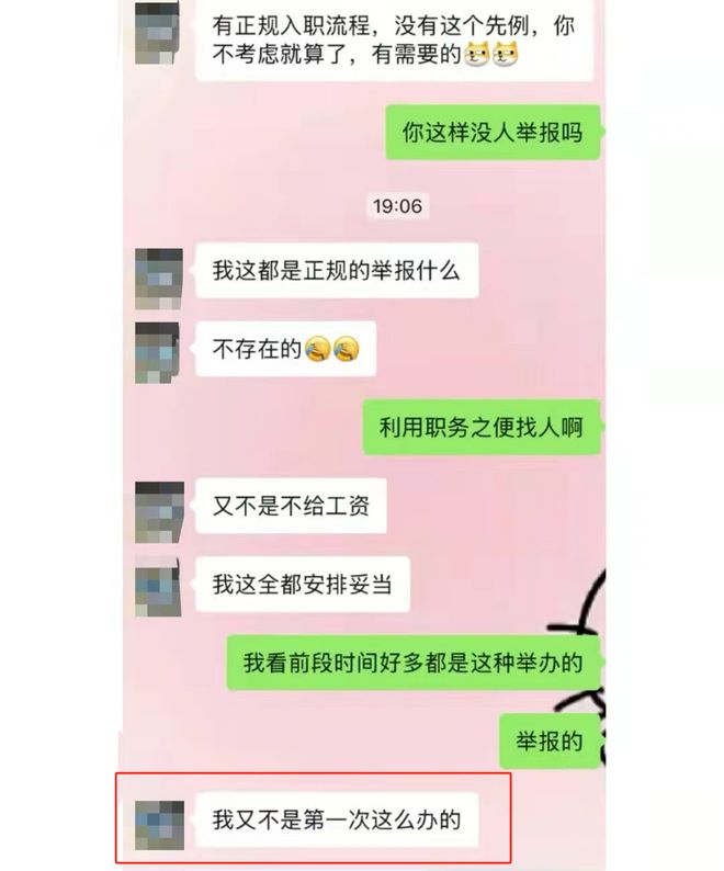 立白公司坚决辟谣，不实传闻称招聘女生为情人被驳斥