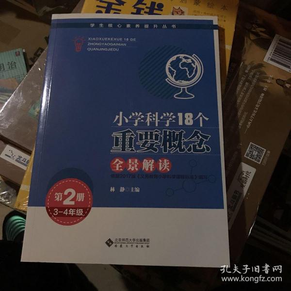 哭干双瞳只为找回最初的你 第3页