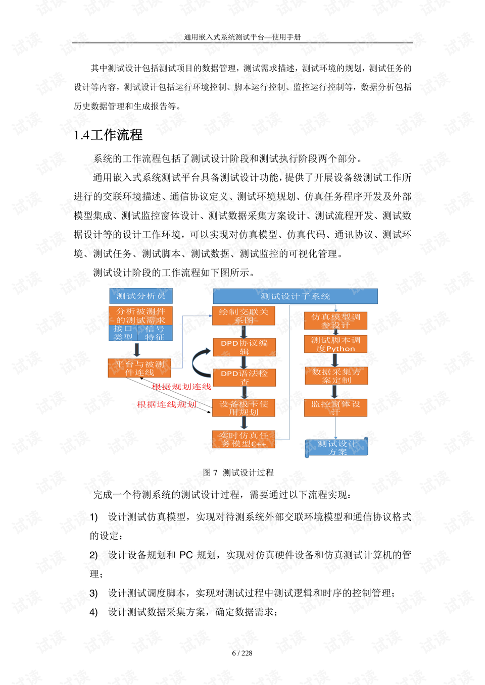 澳门正版精准免费大全,精确分析解析说明_V71.507