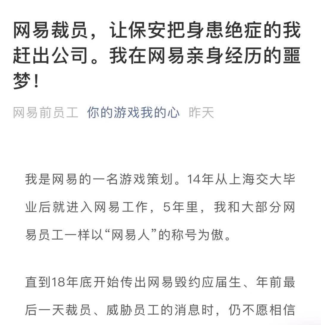 网易回应深圳游戏部门裁员，原因揭秘与未来展望