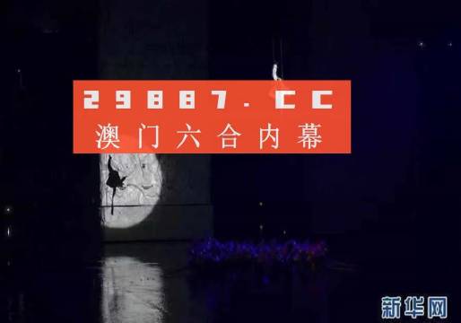 今天晚上澳门开什么码323期,经典解释落实_冒险版36.473