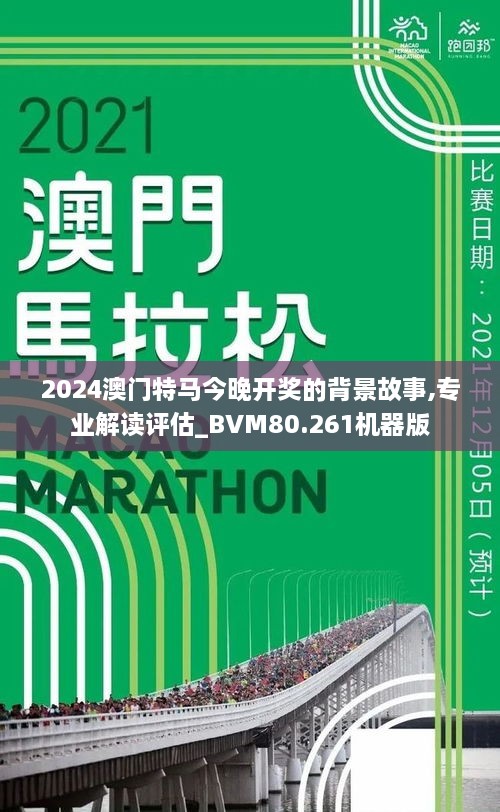 2024澳门今晚上开什么,高速规划响应方案_suite68.932