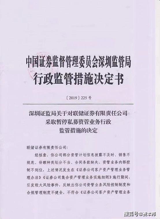 联储证券深化风险管理认识与实践，回应风险管理挑战