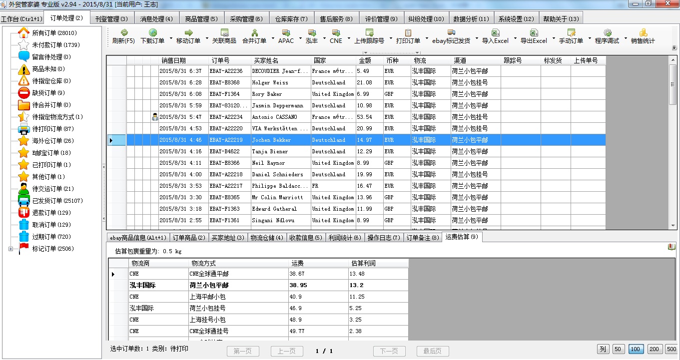 管家婆2020年不能用,全面理解执行计划_V66.397