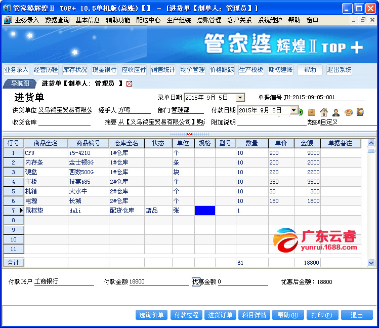 管家婆一票一码资料张家港,全面数据策略解析_C版33.791