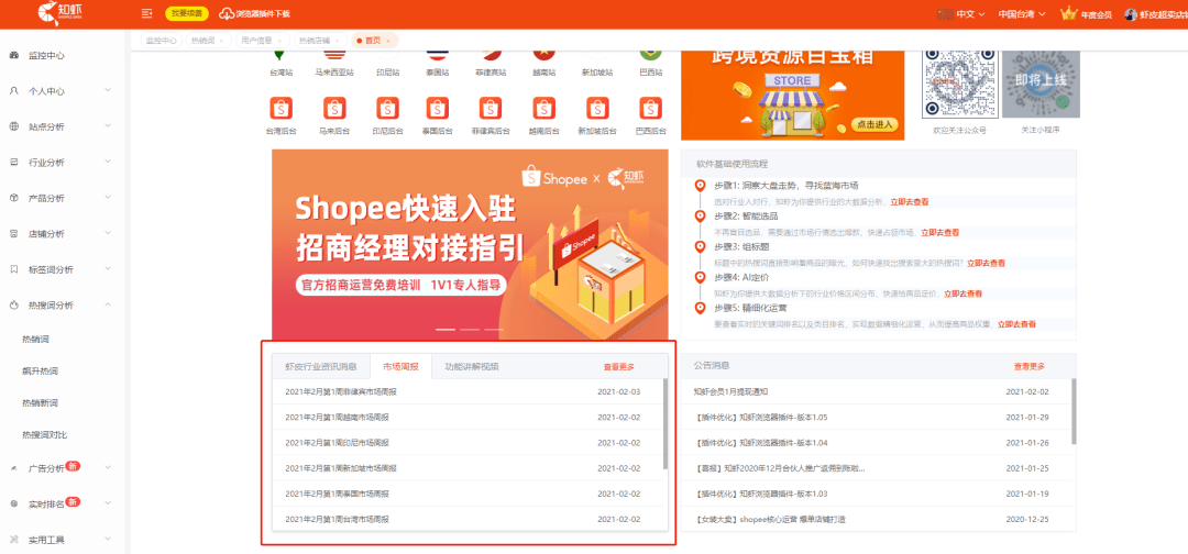 管家婆的资料 精选,深入数据执行计划_nShop25.684