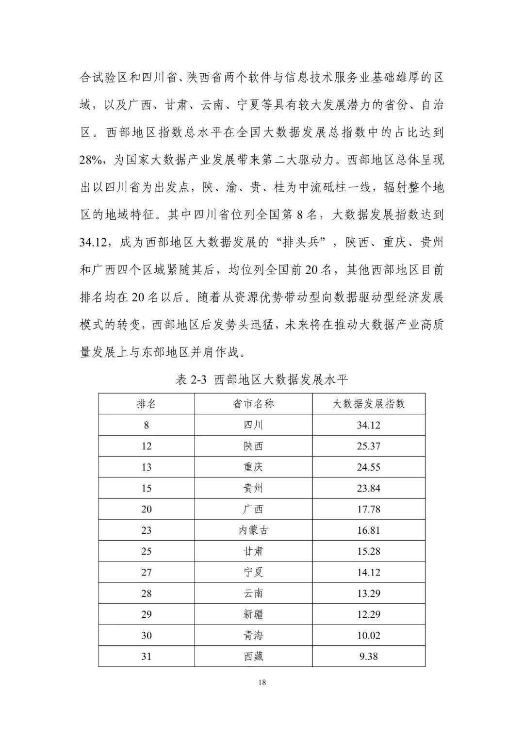 澳门一码一肖100准吗,实地评估解析数据_eShop60.994