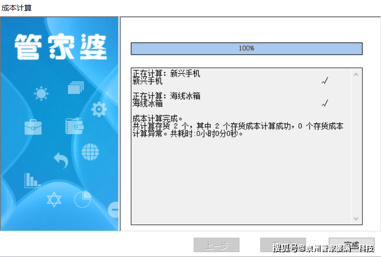 管家婆一肖一码最准一码一中,决策资料解释定义_soft68.233