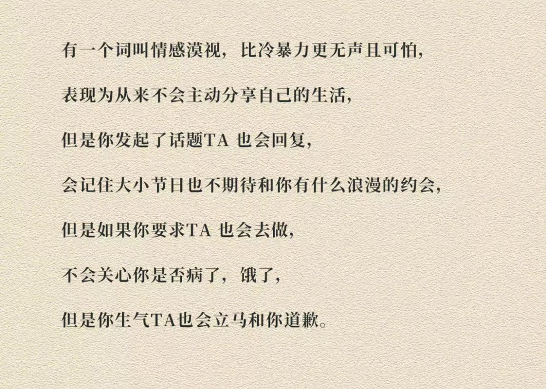 内心觉醒，情感漠视的洞察