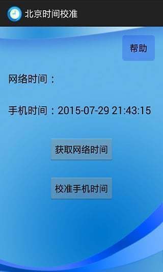 北京时间毫秒级校准标准，数字化时代的精准时间同步与生活