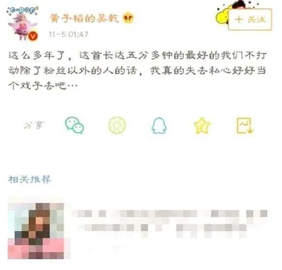 饭圈文化的兴起与演变