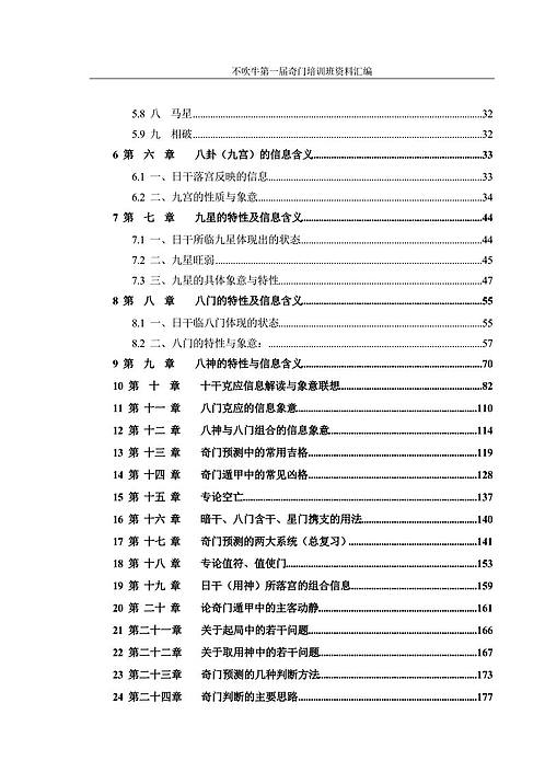 新奥门免费资料挂牌大全,实证研究解析说明_完整版64.560