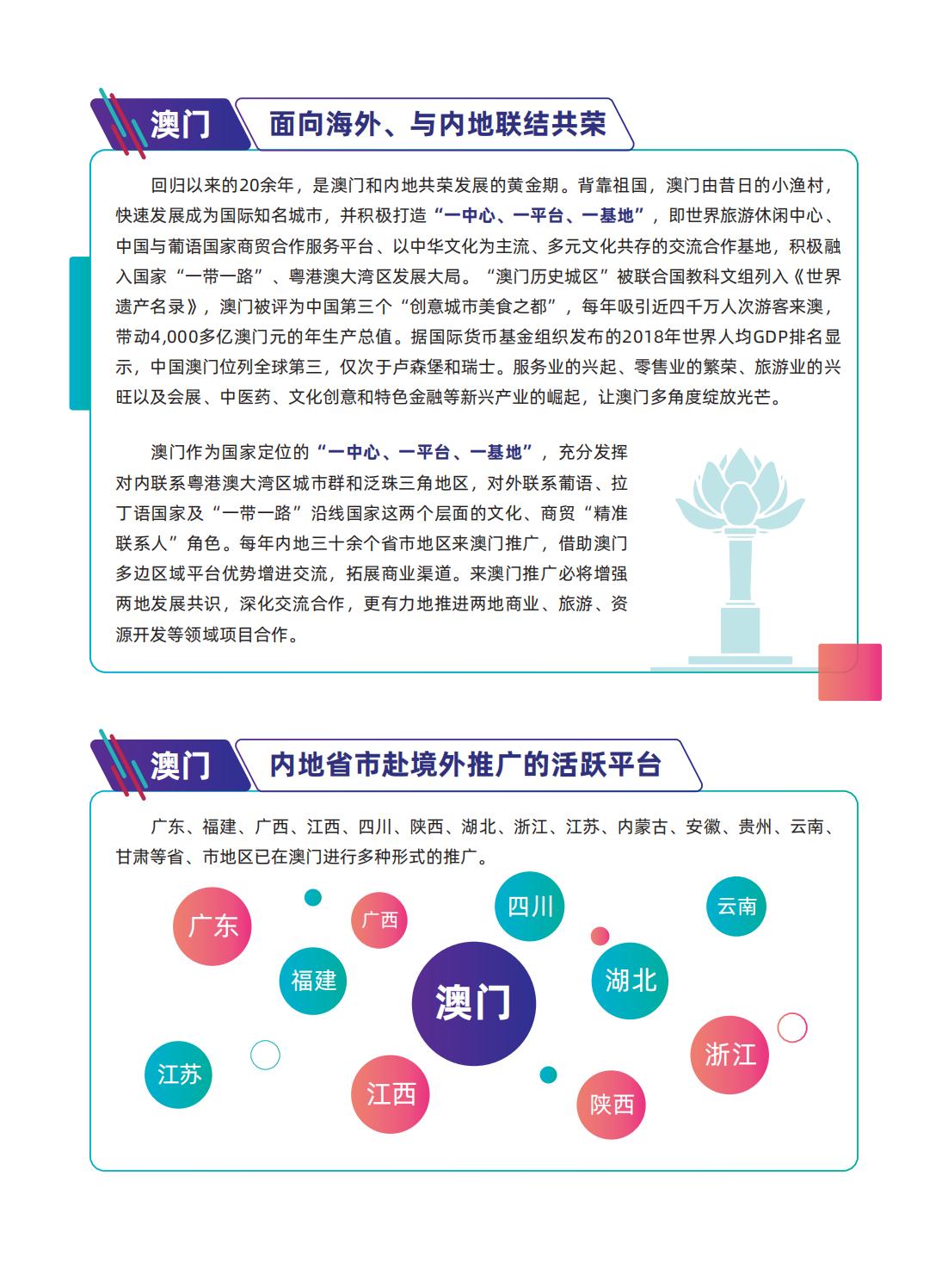 澳门最精准正最精准龙门,多样化策略执行_入门版2.928