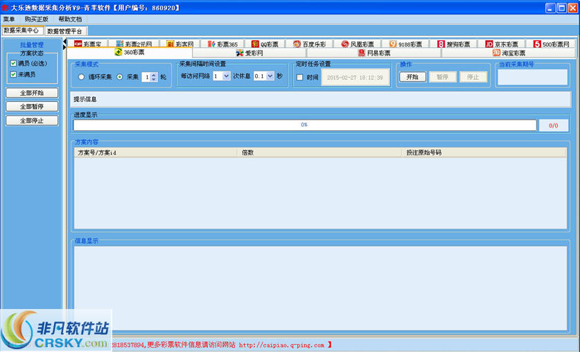 新澳门今晚开奖结果 开奖,统计分析解析说明_10DM98.992