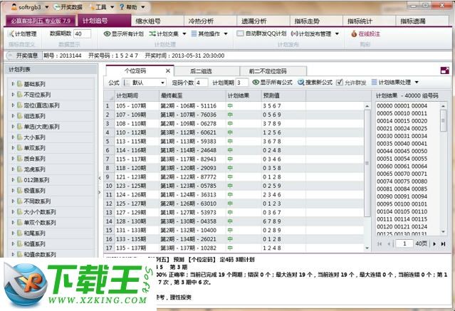 澳门天天彩历史开奖记录,社会责任执行_精装版82.979