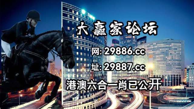 2024今晚澳门特马开什么码,迅捷解答计划落实_SP72.979