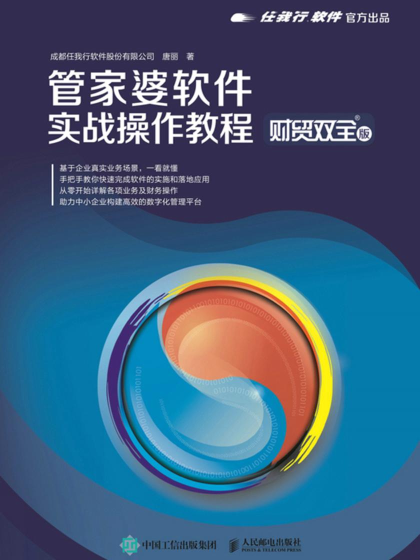 管家婆2021免费大全,新兴技术推进策略_桌面款82.908