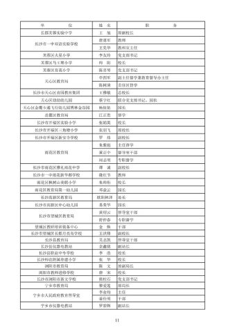 新澳门王中王100期期中,专家评估说明_MR46.732