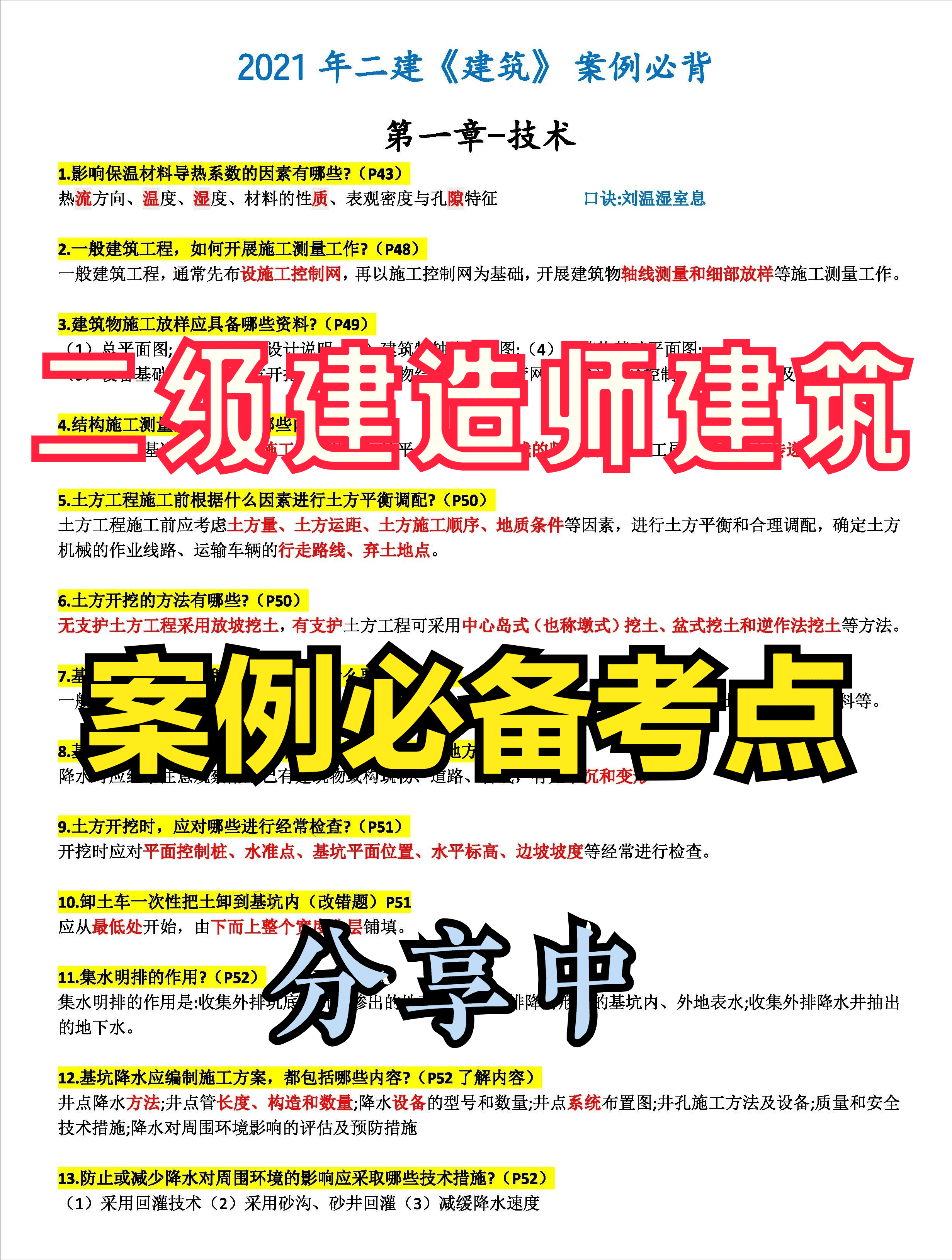 管家婆资料玄机图,快速方案执行_定制版49.876