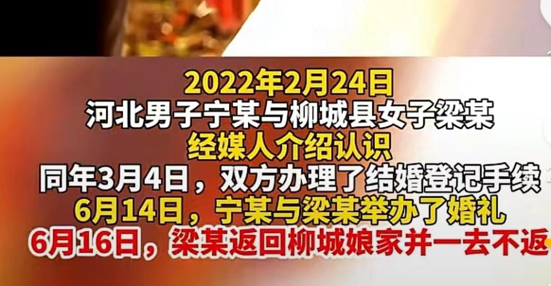 男子高价闪婚遭遇新娘消失，虚幻婚姻闹剧揭秘