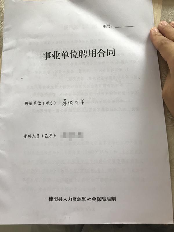 教育局回应教师被学生投诉事件，加强教育环境整治保障师生双向权益维护行动