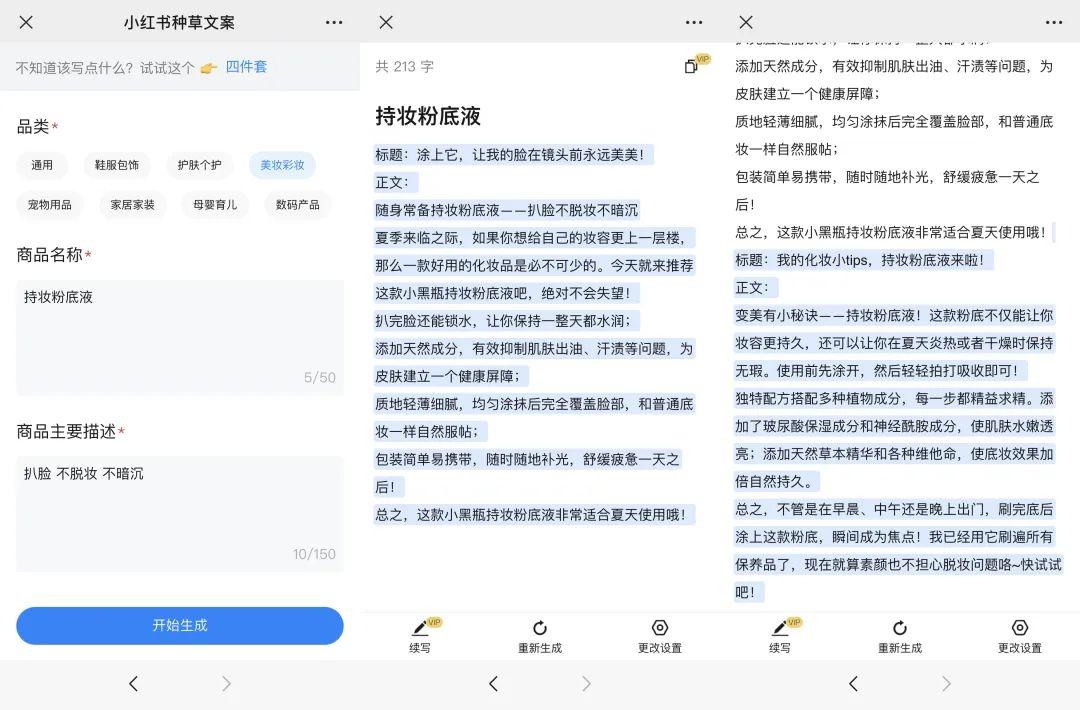 小红书网页版，探索、分享与发现的精彩乐园