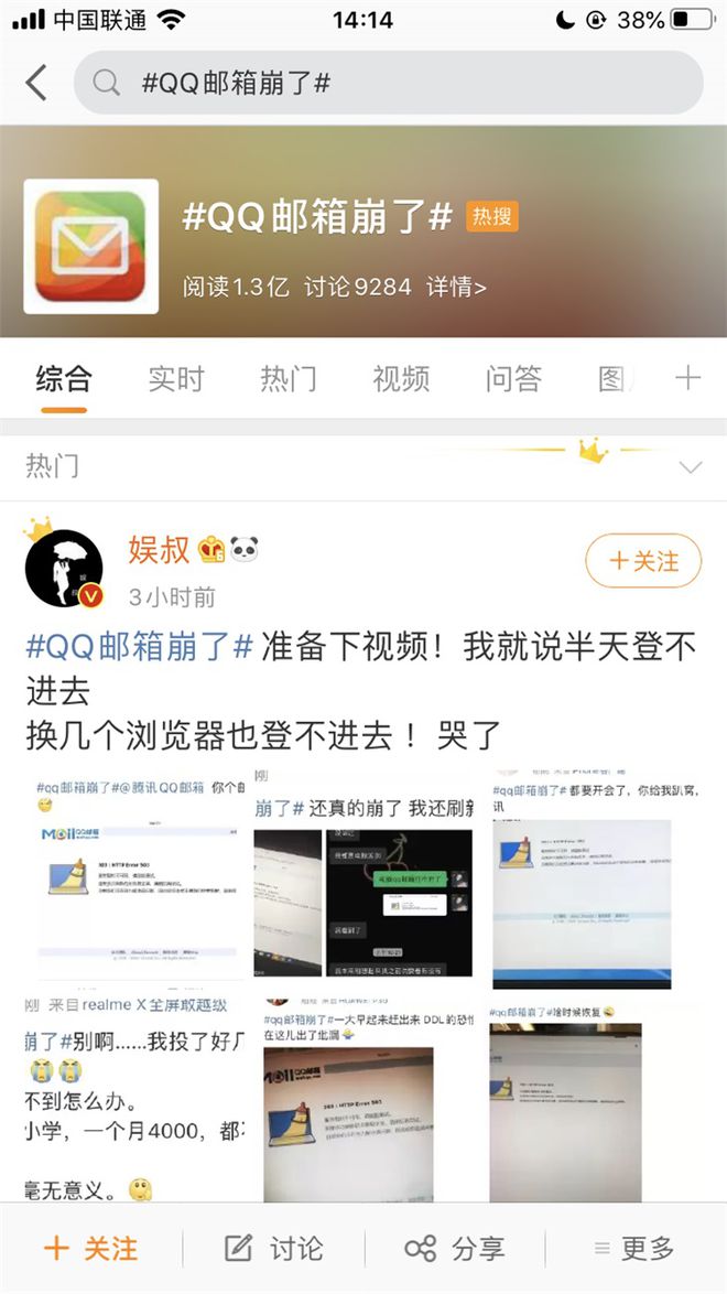 QQ邮箱，登录便捷、安全有保障、功能丰富的邮箱体验