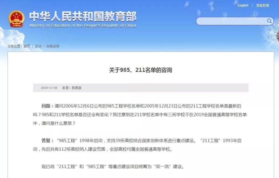 教育部官网引领教育革新，助推社会前行